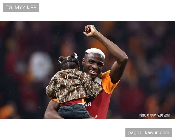 奥斯梅恩单赛季参与八球 创尼日利亚球员欧冠历史新纪录